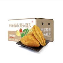 京百味 山东榴莲蜜薯 净重5斤