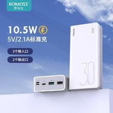 罗马仕 sense8充电宝耐用30000毫安大容量持久便携手机