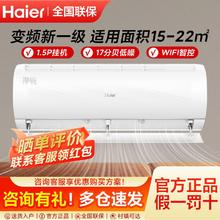 国家补贴、百亿补贴：海尔 Haier 空调大1.5匹空调家用快速制冷暖挂机 独立除湿新一级变频节能