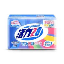 88VIP会员：Power28 活力28 洁净炫彩洗衣皂 202g*2块 洁净炫彩香