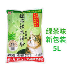 爱丽思 绿茶松木猫砂 5L 新款包装