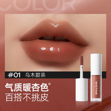 蜜丝婷 晶冻水光唇釉中样 乌木甜茶
