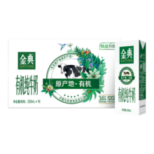 88VIP:伊利金典有机脱脂纯牛奶梦幻盖250ml*10盒