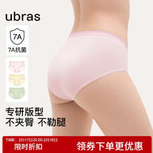 Ubras 纯棉抗菌裆女士内裤女中腰三角裤三条装 豆蔻绿+浅桃粉+奶油杏 M