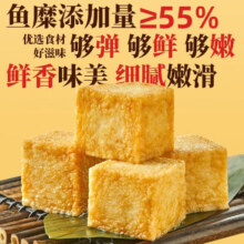 三全 火锅丸子系列 鱼豆腐160g（多款任选12件）