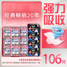 苏菲 日夜卫生巾套装 (弹力贴身柔棉感日用复古23cm*10片*8+超熟睡柔棉感夜用42cm*4片*4)