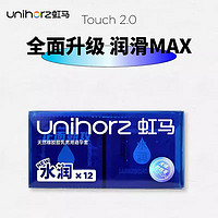 虹马 水润防脱落安全套 12只