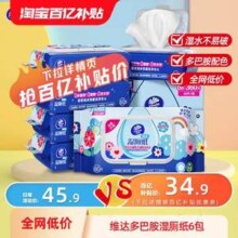 Vinda 维达 多巴胺湿厕纸 60抽*6包
