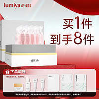 绽媄娅 JUMIYA 紧致沁润次抛精华液淡纹维稳保湿1.5ml*30支装 紧致抗皱次抛精华液1.5ml*30支