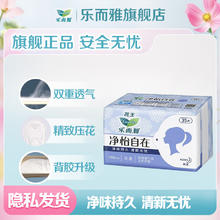 乐而雅 35片！Laurier 乐而雅 超薄护垫14cm 35片