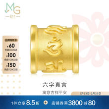 周生生 Chow Sang Sang MINTYGREEN Charme系列 86695C 大明咒足金转运珠 1.7g