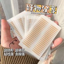 简妤 双眼皮贴隐形自然无痕蕾丝纤维条仙女贴透明肉色橄榄型超粘粘性强
