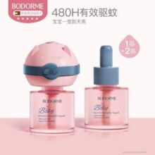 Bodcrme 贝德美 电热蚊香液45mL*2瓶+加热器*1