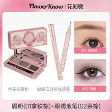 花知晓 丘比特组合彩妆套装礼盒化妆品口红唇腮红眼影