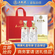 五粮液 WULIANGYE 股份 九洲至樽52度500ml*2瓶 固态法浓香型白酒礼盒
