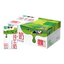 蒙牛 纯牛奶全脂乳早餐250ml*18包*2箱