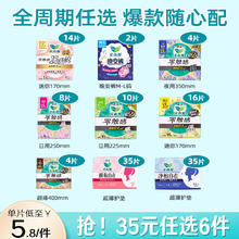 乐而雅 卫生巾 35片