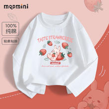 MQDMINI 男女童打底衫长袖 TX9901草莓兔-白 140