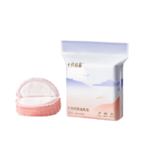 十月结晶 一次性防溢乳垫 3D立体乳贴防漏贝壳款30片/包