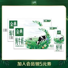 【百亿甄选】金典纯牛奶200ml*12盒*2箱原生高钙优质乳蛋白