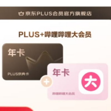京东百亿补贴：PLUS+哔哩哔哩大会员联名年卡