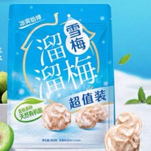 88VIP: 溜溜梅 雪梅 260g