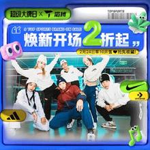 24日10点、促销活动：唯品会 超级大牌日-滔搏运动 低至2折