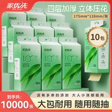 家优先 Best Home 便利抽挂抽纸大包悬挂式抽纸厕所挂壁式厕纸卫生纸巾 10提*1000张