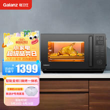 格兰仕 智能变频900W不锈钢微波炉25升家用正品