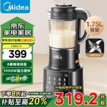 美的 破壁机 八重降噪可拆洗榨汁机辅食机1.75L
