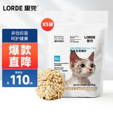 LORDE 里兜 猫砂 豆腐猫砂2.6kgx5袋