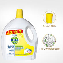 滴露 衣物除菌液柠檬2.5+1L杀菌99.9%