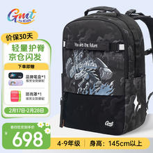 Gmt for kids 小学生初中生书包 4-9年级 铠甲战龙Trend