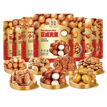 任选10件 坚果零食大礼包