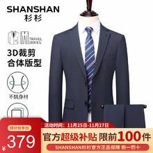 杉杉 杉西服套装男秋冬修身职业正装男士西装西裤新郎结婚商务外套正装 SSA233382727蓝色 180