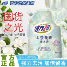 活力28.山茶花洗衣液4斤*2袋