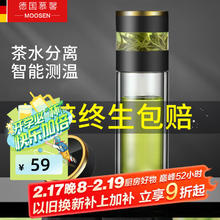 慕馨 MOOSEN 水杯玻璃杯男茶水分离杯双层耐高温茶杯女
