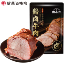 紫燕百味鸡 燕小二 酱卤牛肉1袋  150g