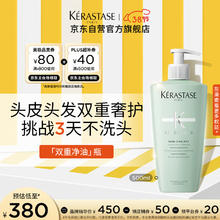 KÉRASTASE 卡诗 头皮系列 新双重功能洗发水 500ml+480ml