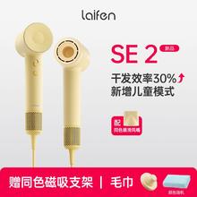 百亿补贴：徕芬 SE 2高速吹风机大功率速干家用负离子大风力不伤发