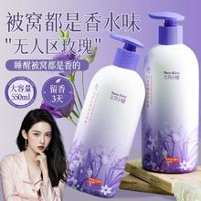 胖东来热卖 鸢尾花香水精油沐浴露550ml