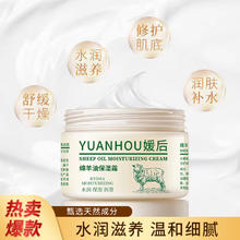 媛后 YUHOO 绵羊油身体乳润肤乳 奶香型 3瓶
