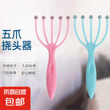 头部按摩器震动智能头部按摩仪头疗震动头皮放松八爪鱼疏通解 五爪按摩器*1(颜色随机)