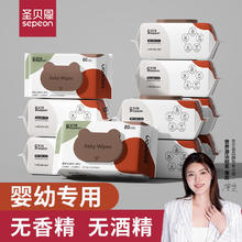圣贝恩 sepeon 婴儿手口湿巾纸加厚款湿巾珍珠纹婴幼儿巨厚宝宝湿巾纸大包