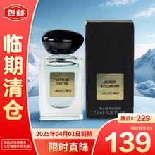 EMPORIO ARMANI ARMANI）岩兰草香水7.5ml 岩兰草7.5ml