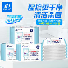 三仕达 湿厕纸 12片小包外出便携装可冲马桶可降解可冲散抑菌率99.9%湿巾 家庭装40片3包+便携装12片5包
