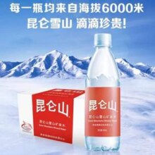 昆仑山 饮用天然矿泉水 500ml*18瓶