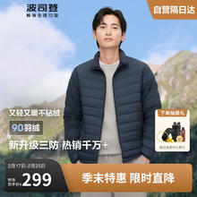 波司登 男款三防90绒短款防风保暖外套 B40131005 尊贵蓝5456