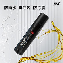 361° 纳米防水喷雾 360ml