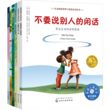 学会爱自己系列绘本：美国心理学会儿童情绪管理与性格培养绘本（嘲笑 胆小 与人相处 害怕 套装6册）3-6岁寒假阅读寒假课外书课外寒假自主阅读假期读物省钱卡
